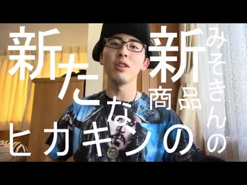 ホモAIと見るキャプテン・はとりんごがONICHA飲んでみた【今日のEDはBaqeelaです】