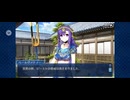 【FGO】徳川廻天迷宮大奥。42