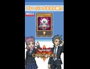 【クロスデュエル部】テキスト紹介『おジャマ・キング』