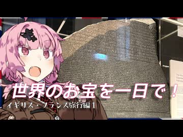 ついに海外、はるばるロンドン観光！【英仏旅行編 #1】