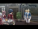 #33 英雄伝説 閃の軌跡Ⅰ：改 -Thors Military Academy 1204-をやるだけ
