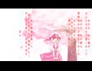 【重音テトSV】桜と私【オリジナル】