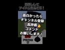 目隠しでアイテムを当てろ！ドラゴンの卵編