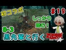 完全初見＆初コラボ！黒先輩といくゾンビーアミー4！ソンビが保護色！！（Zombie Army 4 Dead War パート08-3）【姦しくないホラー実況】【貧乏リッチのゲーム実況】
