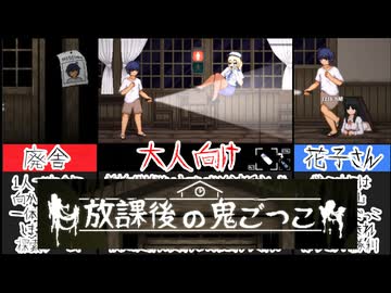 【放課後の鬼ごっこ】6時の鐘が鳴るまで逃げ続ける廃校舎[大人向け同人ゲーム紹介]