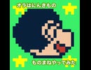 【歌まね】オラはにんきもの / クレヨンしんちゃん アカペラver.【山瀬茜心】