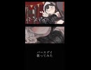 【歌ってみた】抱き寄せて【バースデイ/内緒のピアス】