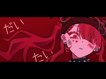 Makka / 月音(Lunon) カバー
