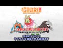 浮枝のポケモンChampionsゆっくり実況＃２【不朽の信条1~3】