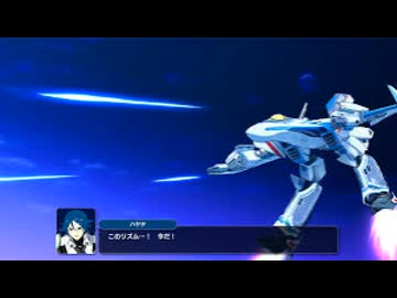 【マクロスΔ】「一度だけの恋なら」を豪勢にしてみた【スパロボY】