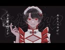 【歌ってみた　酔いどれ知らず/kanaria　ver.迷十】