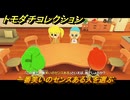 トモダチコレクション　一番笑いのセンスある人を選ぶ　島の住人観察日記（ポケモン編）　＃１６７　【トモコレわくわく生活】