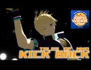 【テイルズオブMMD】KICK BACK【GUY WEEK2026】