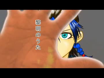 4周年記念　初オリジナル曲【黎明のうた】歌う筋肉おぴ