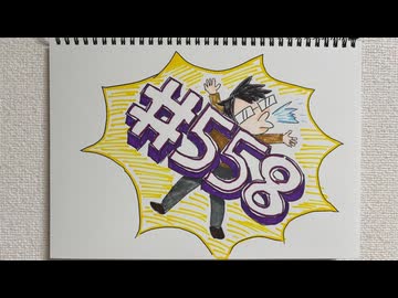 【ラジオ】「一番好きなディズニー作品」の話。 #558