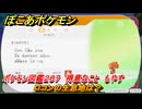 ぽこあポケモン　ロコンの生息地は？　ポケモン図鑑２０７　得意なこと　もやす　＃９５１　【ぽこポケ】