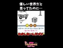 【たまごっちのプチプチおみせっち おまちど～さま！】理不尽【実況】