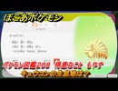ぽこあポケモン　キュウコンの生息地は？　ポケモン図鑑２０８　得意なこと　もやす　＃９５２　【ぽこポケ】
