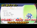 ぽこあポケモン　ニョロボンの生息地は？　ポケモン図鑑２１１　得意なこと　うるおす・けんちく　＃９５５　【ぽこポケ】