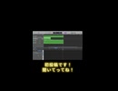 【初投稿】作曲初心者が週に投稿