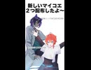 MYCOEIROINK「月無エンゲ」「穂村暁」配布しました！