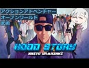 ストリートストーリー：山崎快斗であそぼう　AI入り