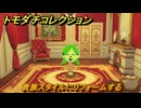 トモダチコレクション　貴族スタイルにリフォームする　島の住人観察日記（ポケモン編）　＃１７５　【トモコレわくわく生活】