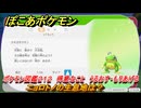 ぽこあポケモン　ニョロトノの生息地は？　ポケモン図鑑２１２　得意なこと　うるおす・もりあげる　＃９５６　【ぽこポケ】