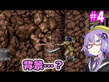 昼から悪魔城！＃4【悪魔城ドラキュラ(アーケード版)】【VOICEROID実況プレイ】