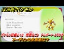 ぽこあポケモン　フーディンの生息地は？　ポケモン図鑑２１５　得意なこと　テレポート・とりひき　＃９５９　【ぽこポケ】