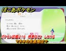ぽこあポケモン　マネネの生息地は？　ポケモン図鑑２１６　得意なこと　しわける　＃９６０　【ぽこポケ】