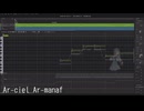 彩澄りりせ / Ar-ciel Ar-manaf（ショート・アカペラ）【SynthV2カバー】