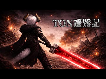 【Rimworld淫夢】TON遭難記　part12