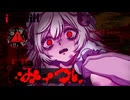 【誕生日記念に】みィつけた！ 歌わせて頂きました Covered by 猫羽のる