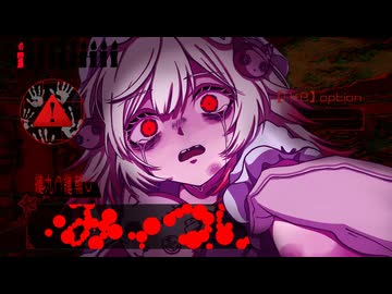 【誕生日記念に】みィつけた！ 歌わせて頂きました Covered by 猫羽のる