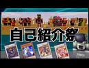 【自己紹介祭】特オタ兼Modder兼決闘者の自己紹介