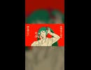 カルチャ (369の月 cover)