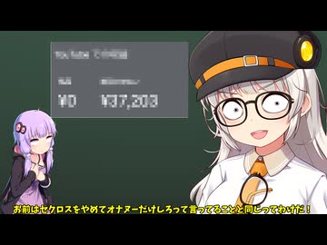 YOUTUBE登録者18,000人の収益公開と視聴者交尾について解説！【VOICEROID解説】