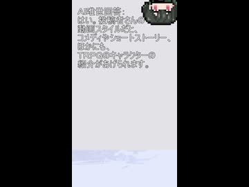 009【ショート動画】神様は30秒でできることを模索する【タンゲコトエ・カキョウヨサリ・唯世かのん】