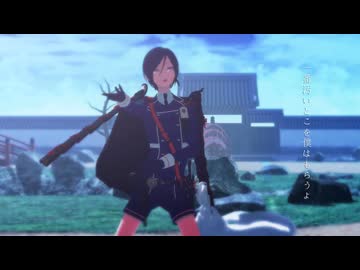 【MMD刀剣乱舞】晴天を穿つ【薬研の名が付いた日】【わたおし2026】