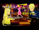 ペルソナQ【120】ウサギさん