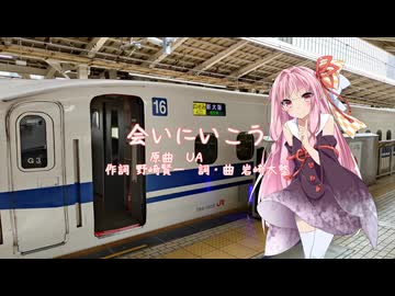 【琴葉姉妹誕生祭2026】会いにいこう【NEUTRINO茜カバー】