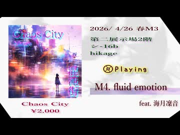【XFD】Chaos City/ hikage