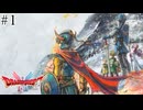 【ドラゴンクエスト1&2リメイク】いばらの道
