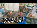 エデンの戦士たち【ドラゴンクエストVII Reimagined】ネタバレ注意