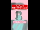 【音MAD】YouTubeで映画のネタバレをくらったマリオときゅうくらりん
