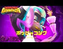 【ドンキーコングバナンザ】固定概念をブチ壊せ！！  Part45【初見実況】