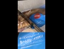 セブンイレブンのチーズ入りフレンチソースの生ハムグリーンサラダサンドを切りました。　#セブンイレブン　#生ハム　#グリーンサラダ　#チーズ　#フレンチソース