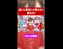 【音MAD】抜いた素材しか使えない私的：おちゃめ機能