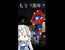 雪さんのナレーションで見る 大阪・関西万博開幕1周年イベント